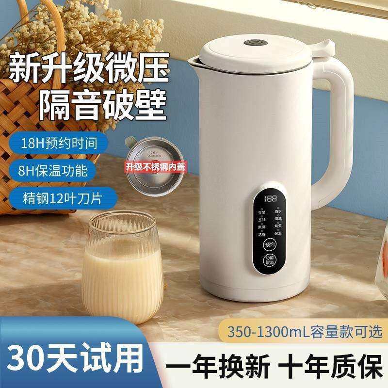 德国真米迷你破壁机小型豆浆机多功能全自动免过滤料理加热1-2人
