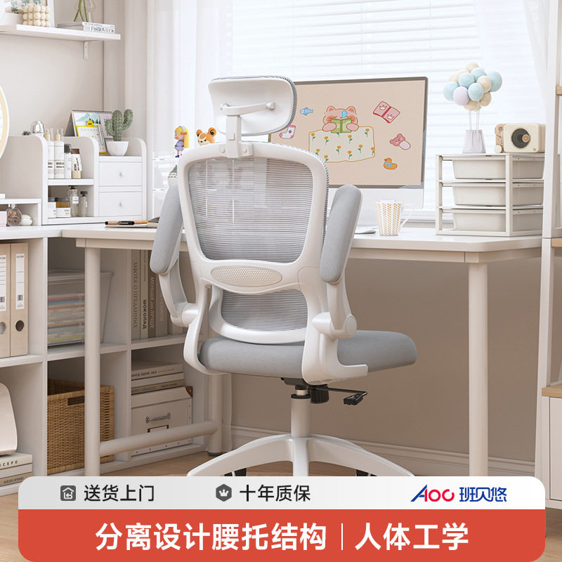 人体工学椅电脑椅家用成人青少年学生椅办公椅宿舍舒服久坐供应链