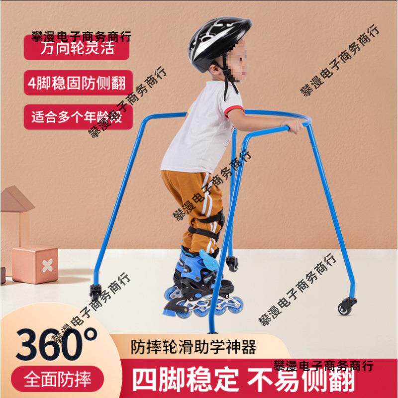 初学者轮滑助学器儿童溜冰护具防摔训练架配件旱冰护具