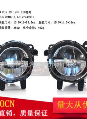 适用于宝马3系F30F35LED雾灯日行灯前保险杠雾灯汽车配件