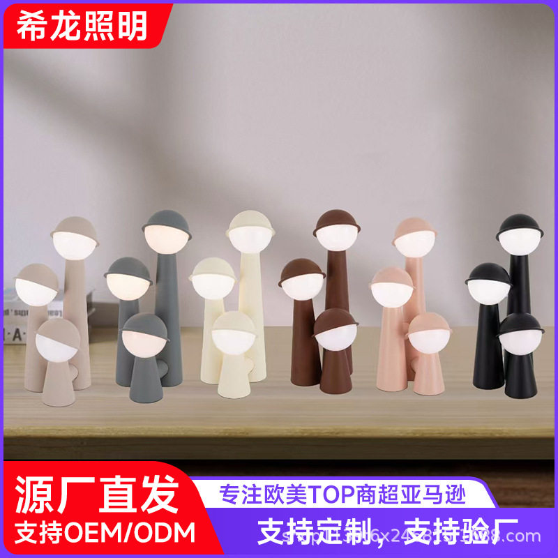 温馨一家人充电按键小夜灯