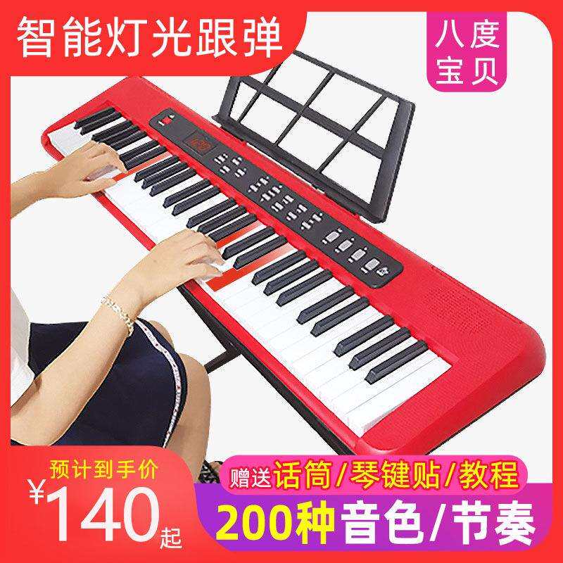八度宝贝多功能电子琴跟弹儿童初学者幼师61键成年入门玩具680