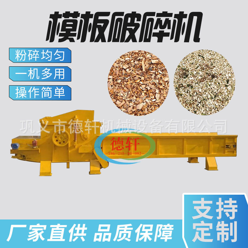 大型木材综合破碎机除钉削片