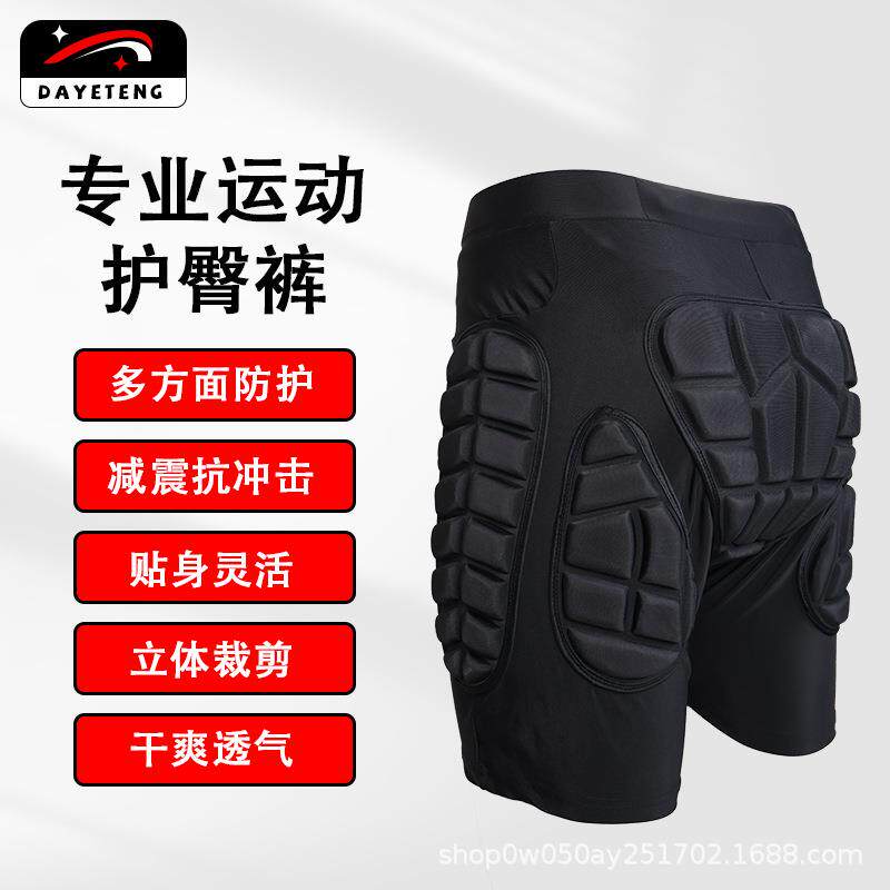 滑雪护臀护膝护具外穿防摔裤滑冰装备屁股垫屁垫成人男女通用