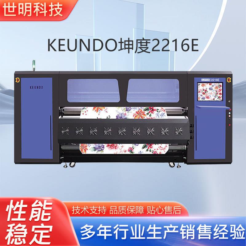 KEUNDO坤度高速重型工业数码印花打印机8-32头家居窗帘毛毯印花