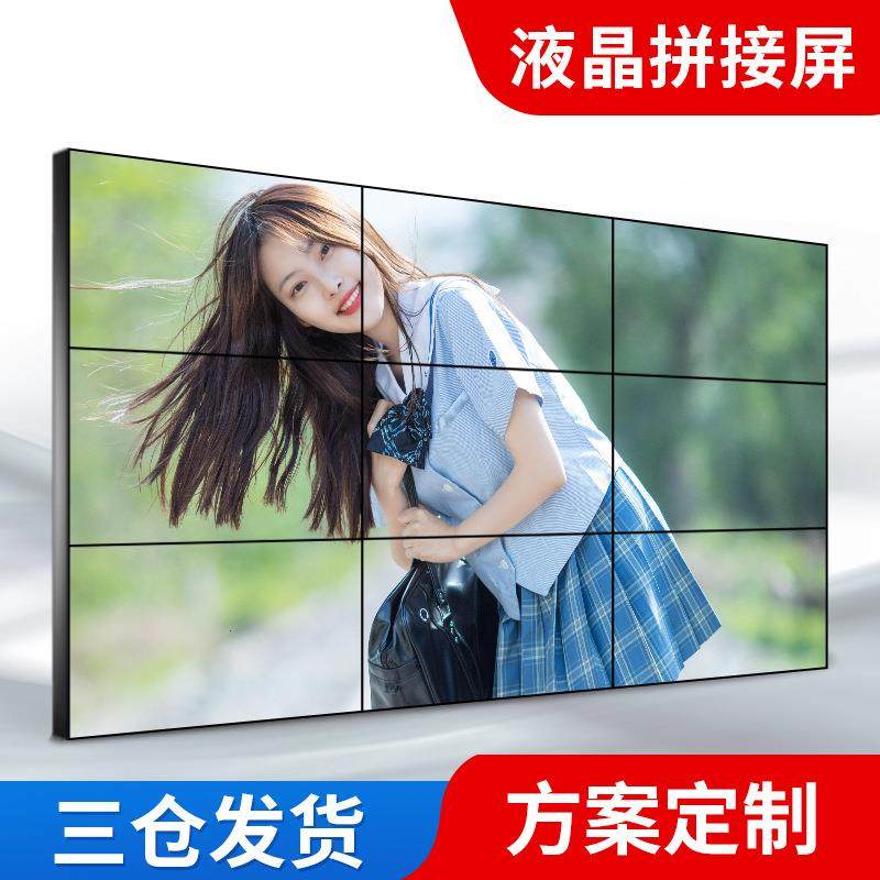 464955英寸液晶拼接屏超窄边监控显示器触摸直播电视墙大屏幕