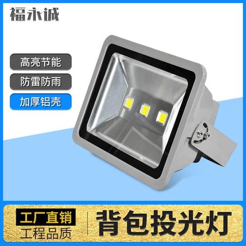LED投光灯100W低压投光灯12V24V36V50Wled低压投光灯安全照明灯
