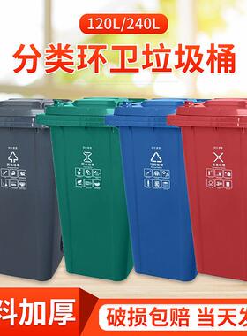 白云AF07322户外垃圾桶大号环卫车240L物业小区带盖轮子垃圾箱