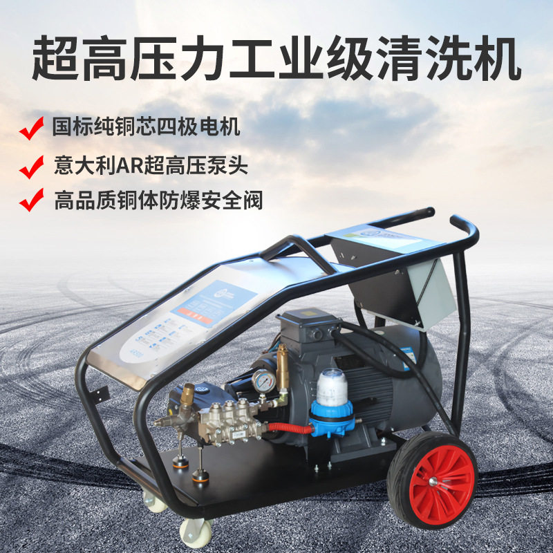 工业超高压清洗机60MPA混凝土除