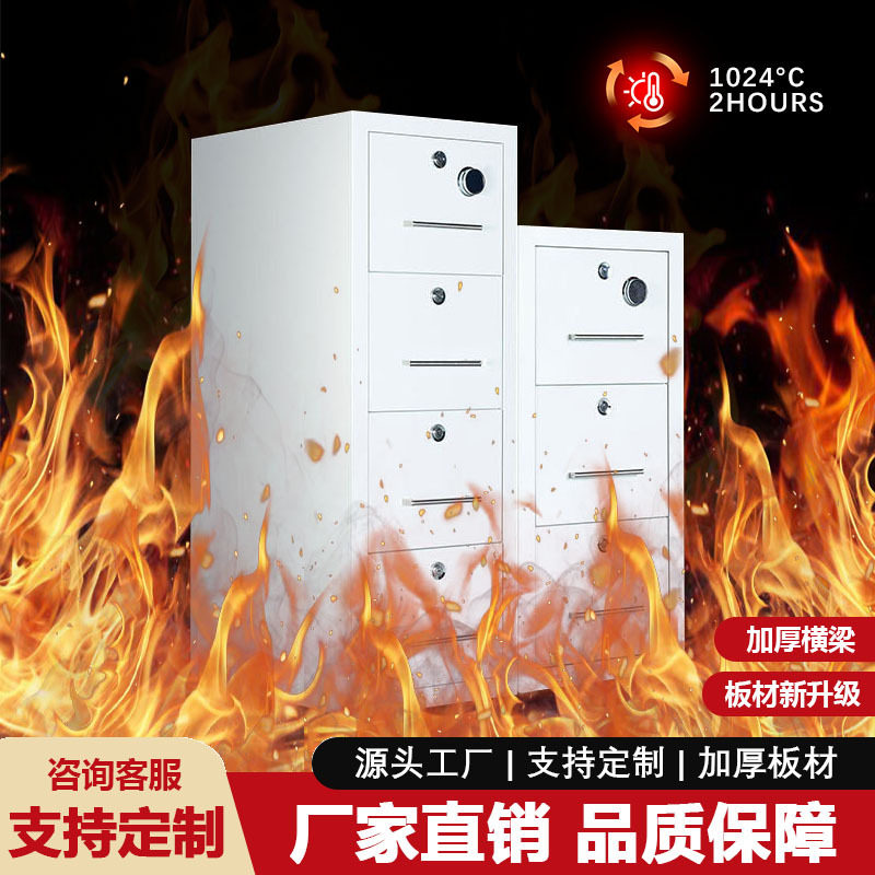 防火防磁密码锁文件柜2小时