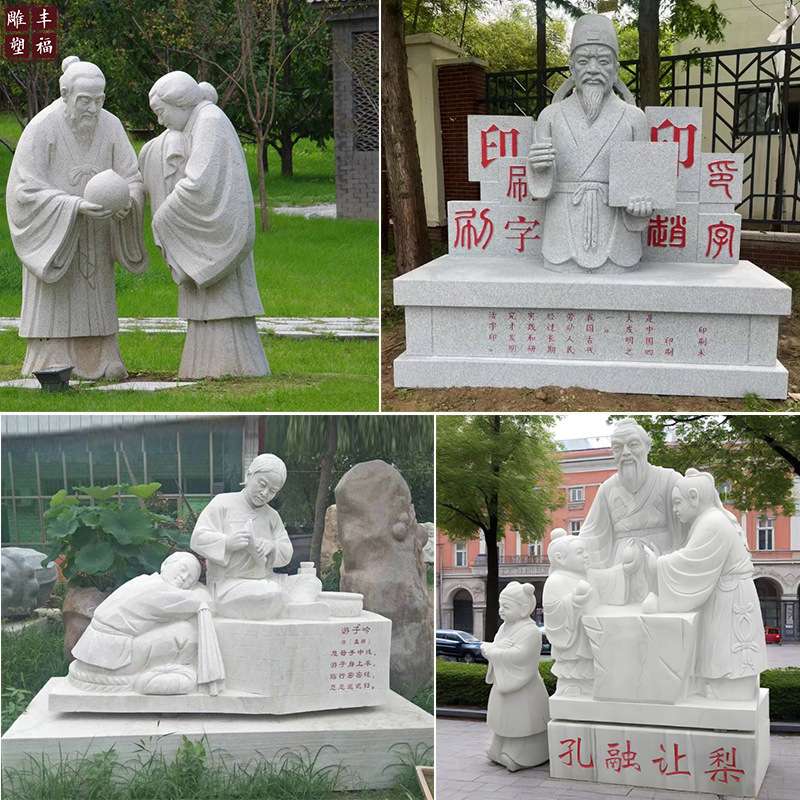 石雕古代人物寓言故事雕塑 花岗岩孙斌献桃雕塑 石雕孔融让梨小品