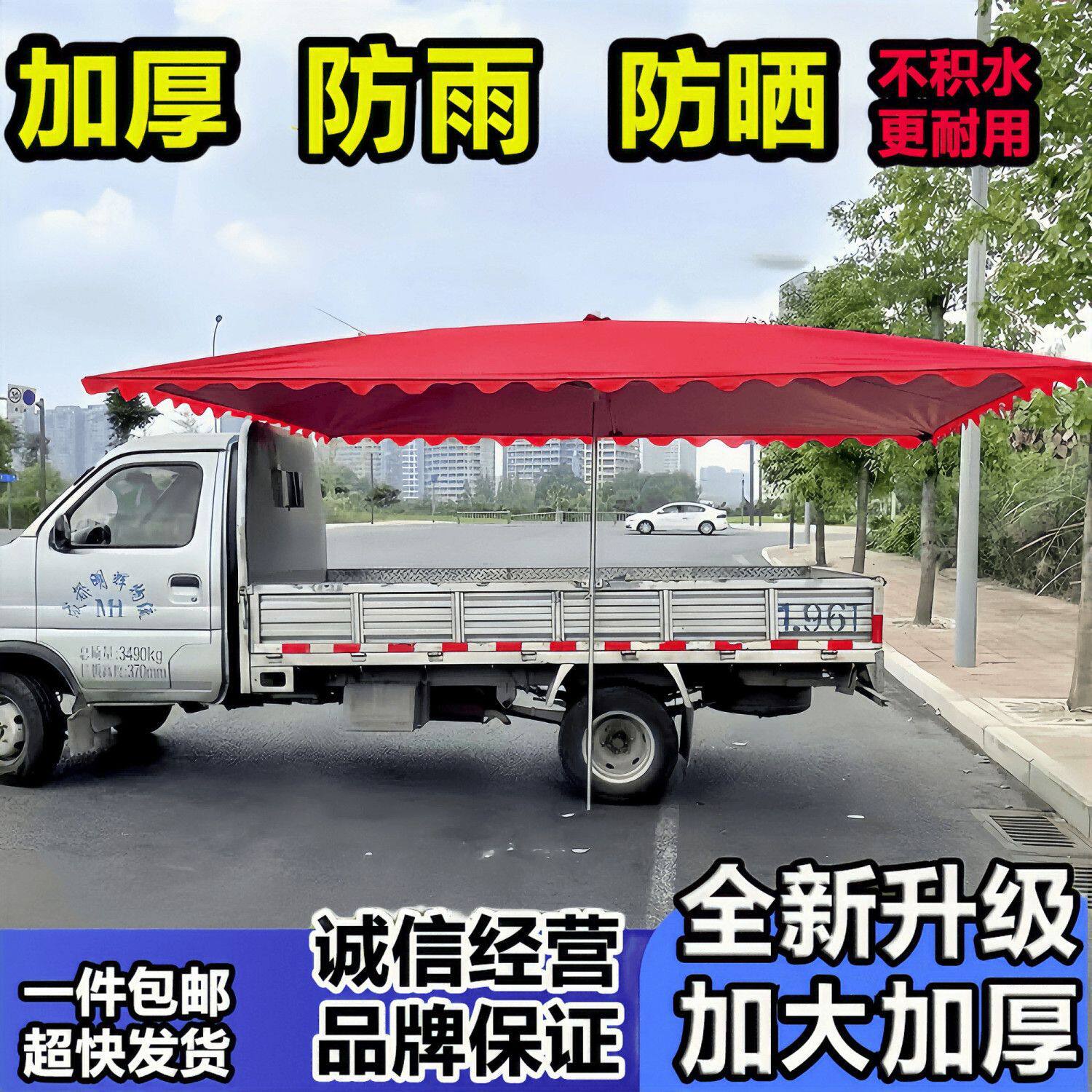 户外摆摊加粗加厚防晒遮阳伞
