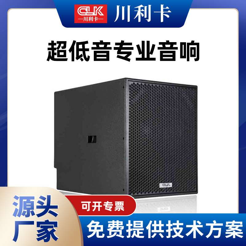 超低音专业音响 低音炮重低音大功率户外大型舞台演出活动音箱