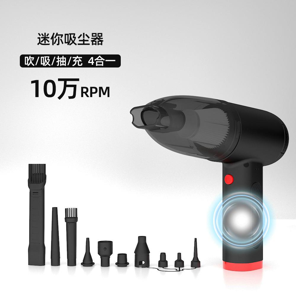 usb吹尘器无线充电手持小型吸尘器家用键盘电脑车载吹吸一体机