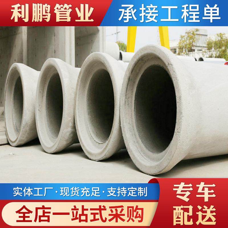 混泥土钢筋水泥管下水道钢筋水泥管承插口钢筋混凝土水泥管,电子元器件市场,其它元器件,淘宝优惠券,粉丝福利购,淘宝优惠卷