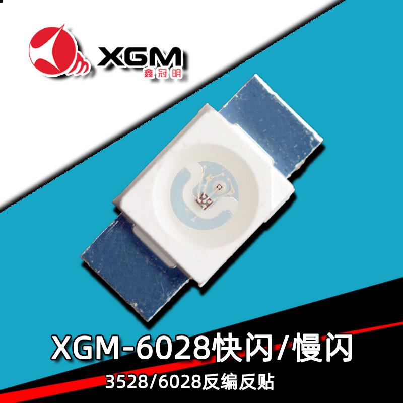 6028灯珠3528反贴快闪慢闪内置IC通电闪适用机械键盘灯指示灯光源