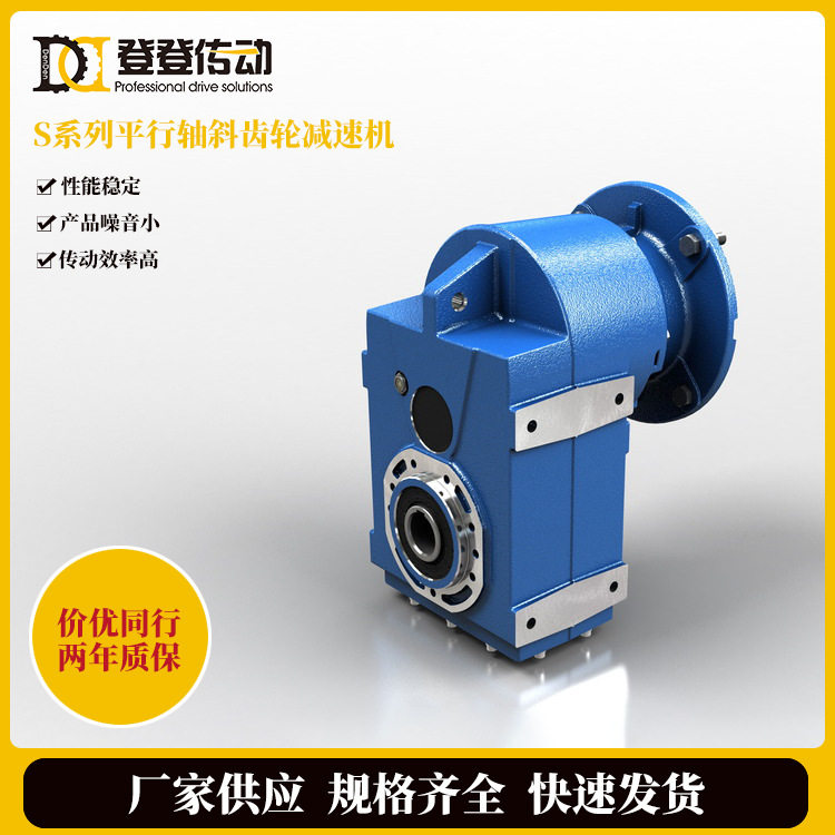 摩铎利卧式硬齿面斜齿轮减速机