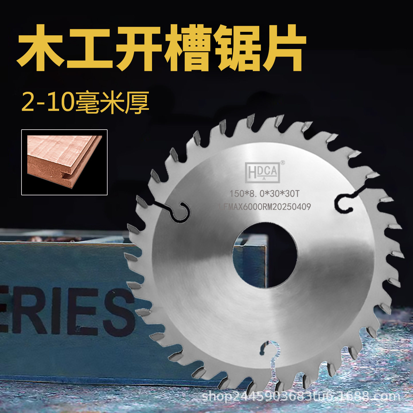 木工开槽锯片台锯110/120/150背板开槽出榫加厚合金锯片立铣槽刀