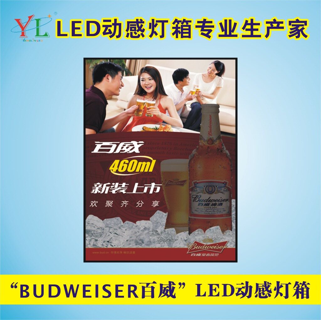 led动感灯箱 画面分区闪动 led动感超薄灯箱 制作led动感灯箱厂家