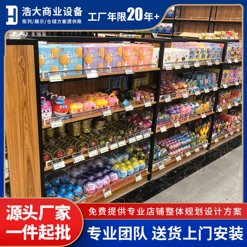 钢木商超便利店中岛多层展柜