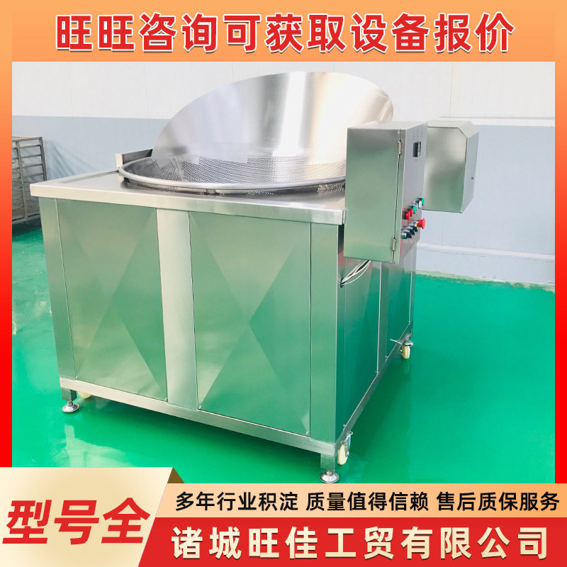 商用自动控温翻转蔬菜丸子油炸锅