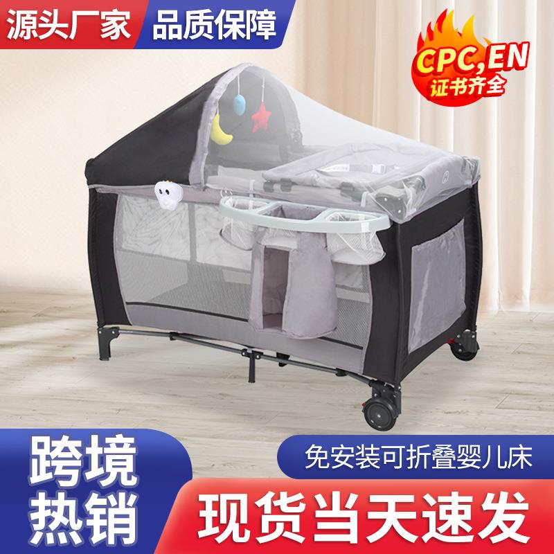 现货婴儿床带蚊帐多功能婴儿折叠床可移动宝宝床游戏床尿布台