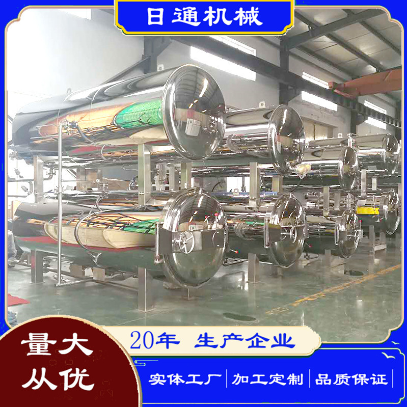 日通机械4立方全自动杀菌锅