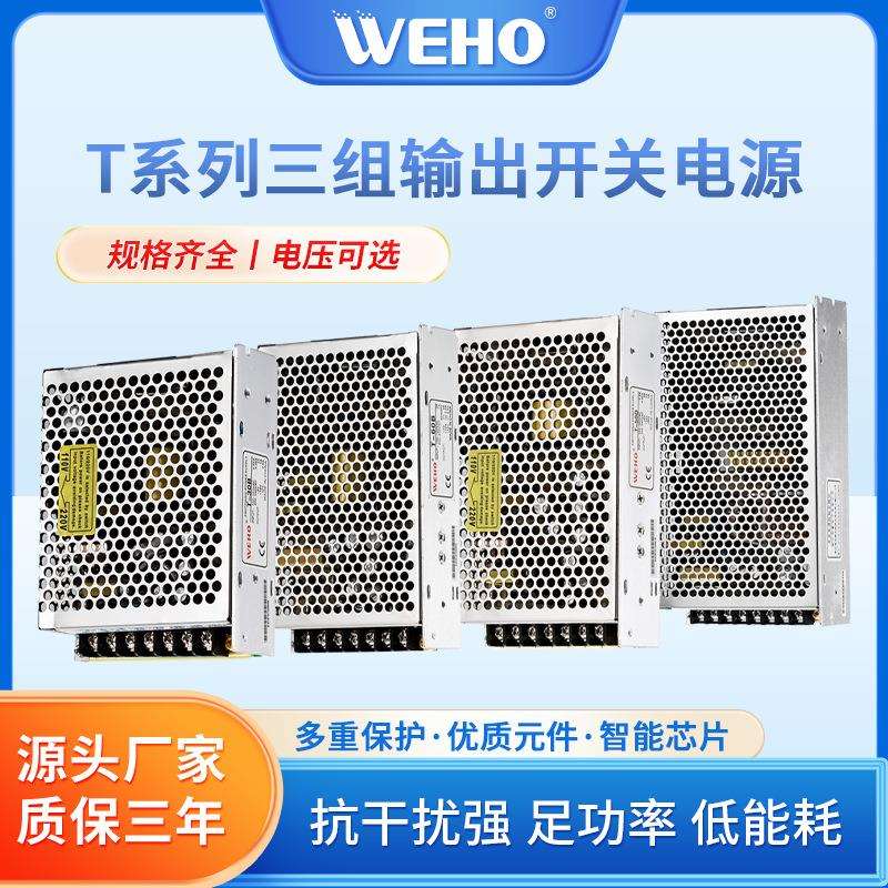 三组开关电源T-60CLED稳压电源5V15V-15V三路输出电源60W足功率