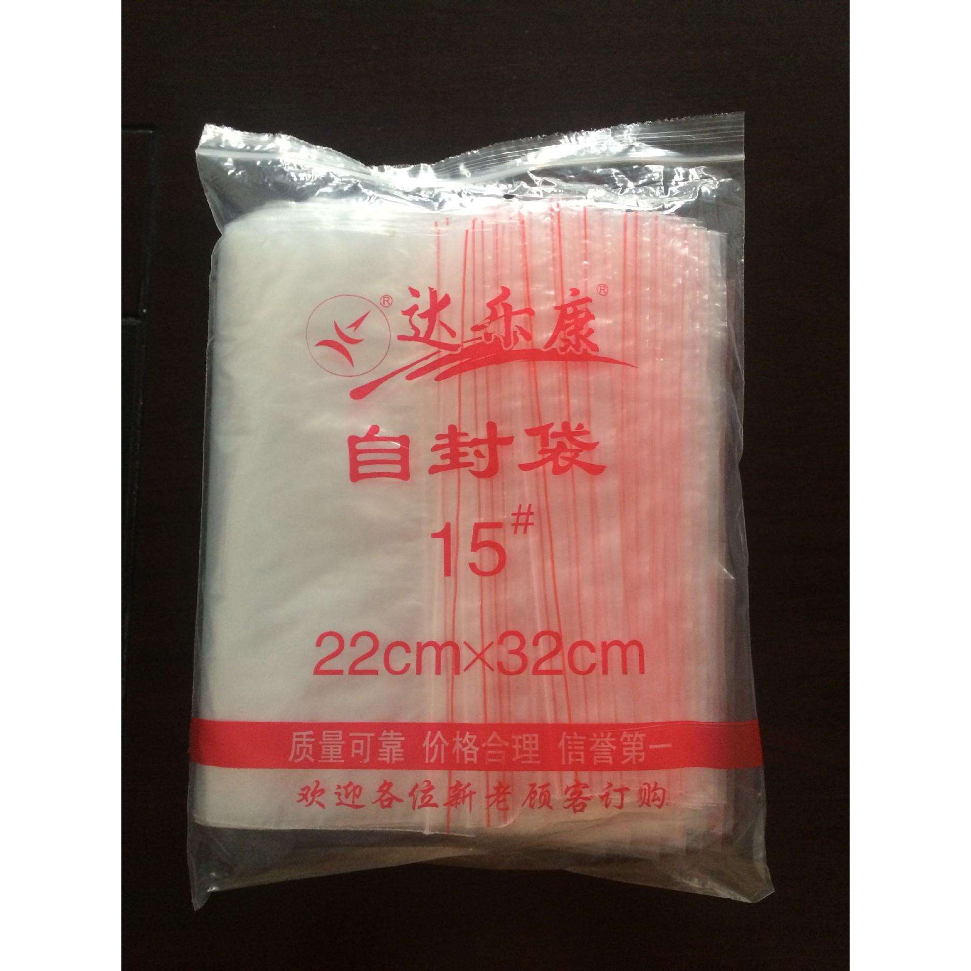 现货通用15号自封袋透明塑料袋密封袋骨袋