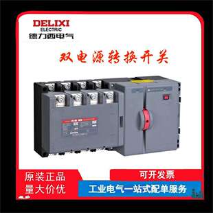 双电源转换开关(PC级)CDQ0s-801252504极