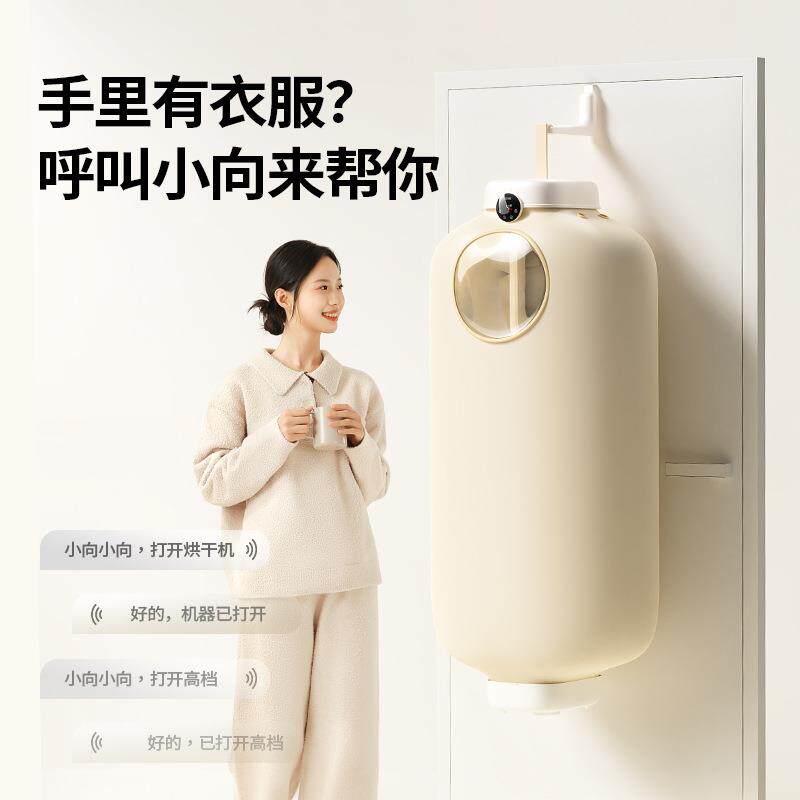 向物2024新款烘干机家用小型全自动干衣机宿舍烘衣服便捷式可折叠