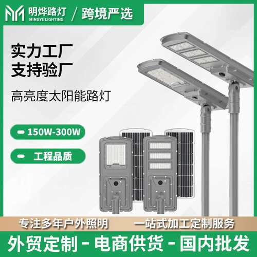 Solar all inone LED street light天黑自动亮人体感应太阳能路灯