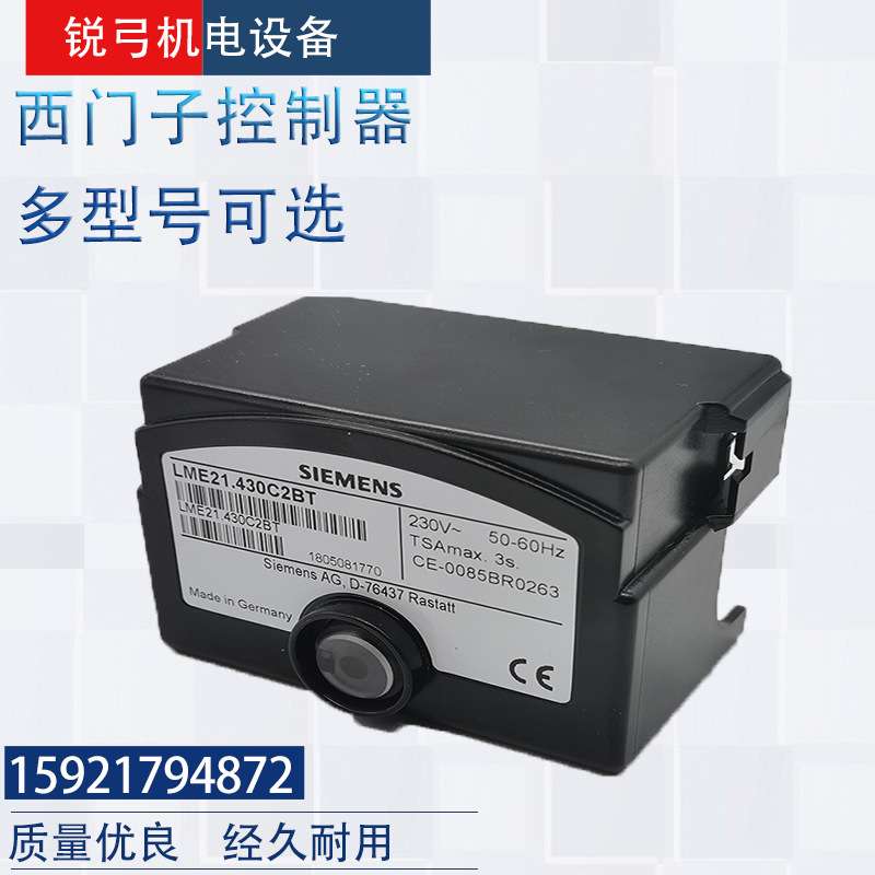 燃烧程序控制器LME21.330C2 控制盒LOA24 LME21.430C2BTLMG LMO