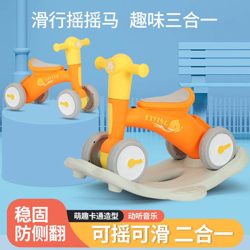 新款儿童摇马滑行车溜溜车灯光音乐二合一宝宝扭扭车平衡车四轮