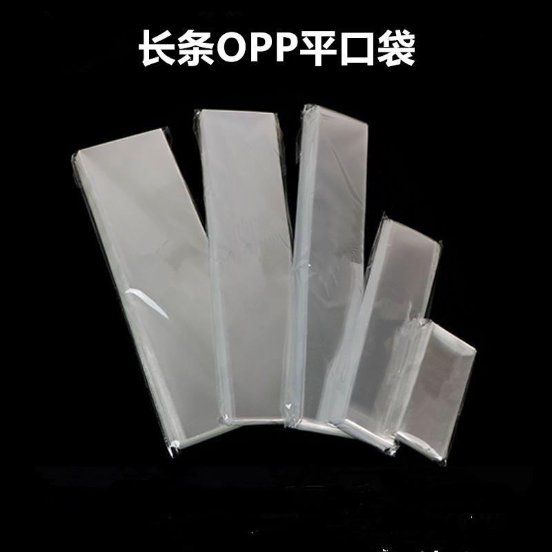 工厂OPP加长型邮票保护袋连票护邮袋长条集邮透明防尘平口袋
