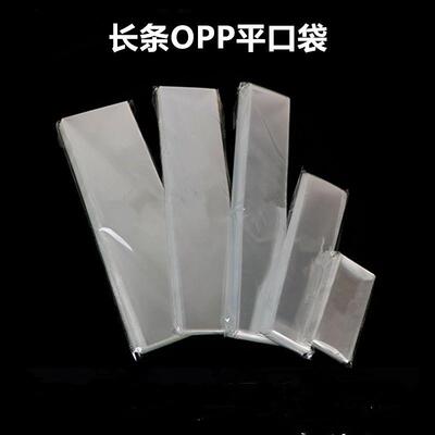 工厂OPP加长型邮票保护袋连票护邮袋长条集邮透明防尘平口袋