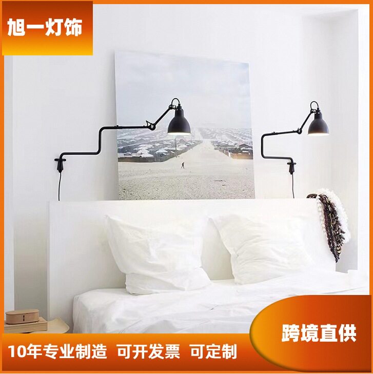 北欧简约铁艺旋转壁灯卧室客厅