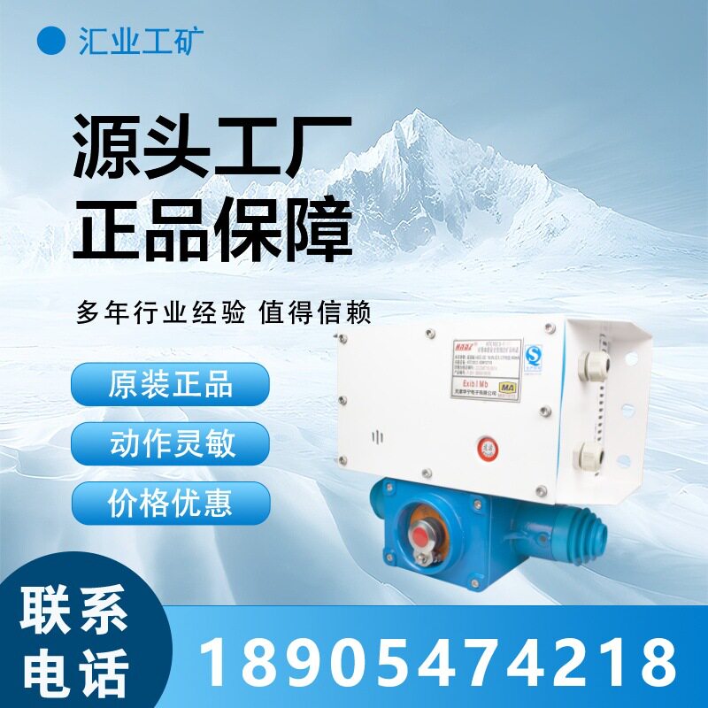 华宁矿用本安扩音电话