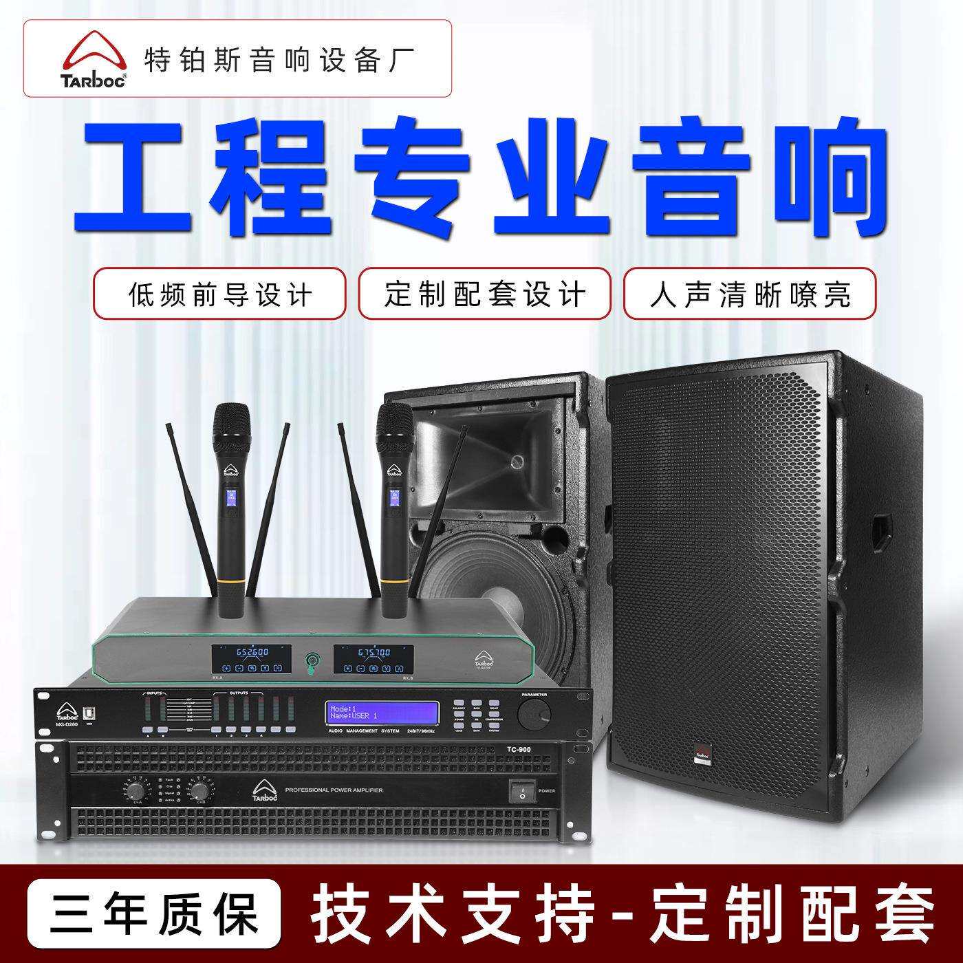 12寸15寸舞台婚庆音响演出户外会议专业音响设备双十五寸婚礼音箱