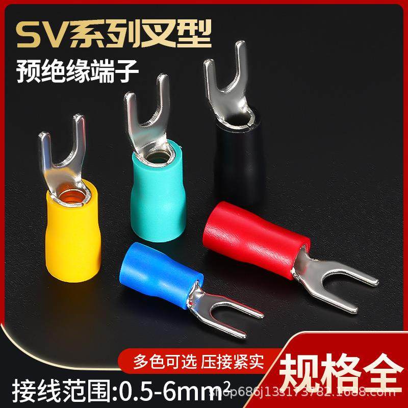 SV叉形预绝缘端头Y型冷压端子预绝缘接线端子冷压接线端头加厚,电子元器件市场,其它元器件,淘宝优惠券,粉丝福利购,淘宝优惠卷