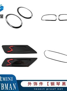 适用于21款MINICLUBMAN中网框装饰大灯罩框侧标装饰条