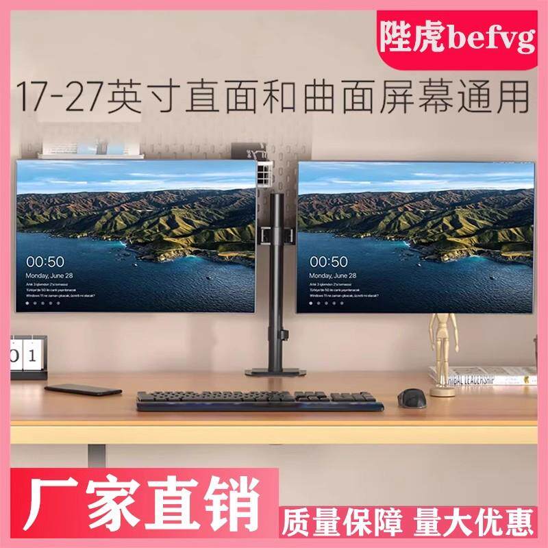 双屏显示器支架四屏六屏幕免打孔台式电脑桌面底座架子多屏增高架
