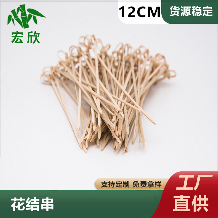 竹制一次性花结串水果签