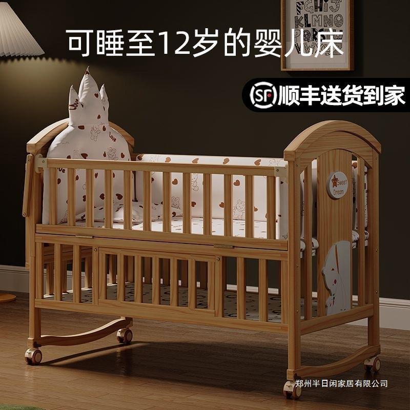 简魅婴儿床实木无漆摇篮宝宝bb床新生儿多功能床儿童拼接床可移动