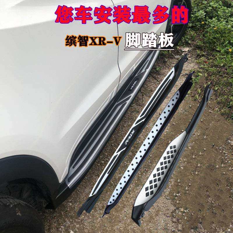 用于21-22新款缤智XRV原厂款侧脚踏板15-19-20年迎宾原装改装塑料