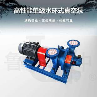 真空泵认准淄博鲁中牌品质保障24小时售后热线 1型水环式