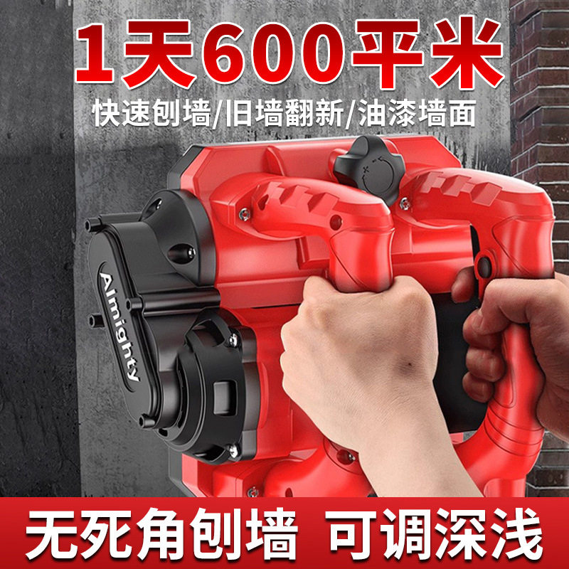 无死角无尘混凝土翻新刨墙机
