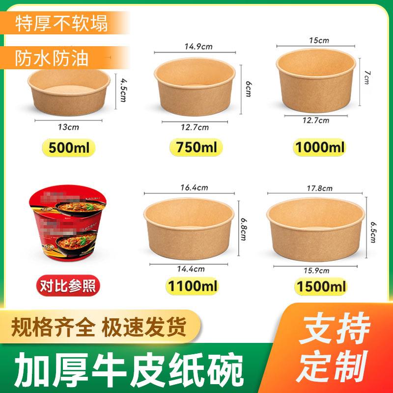 饭盒一次性碗纸水果切露营餐具沙拉碗水果打包盒家用户外碗纸碗