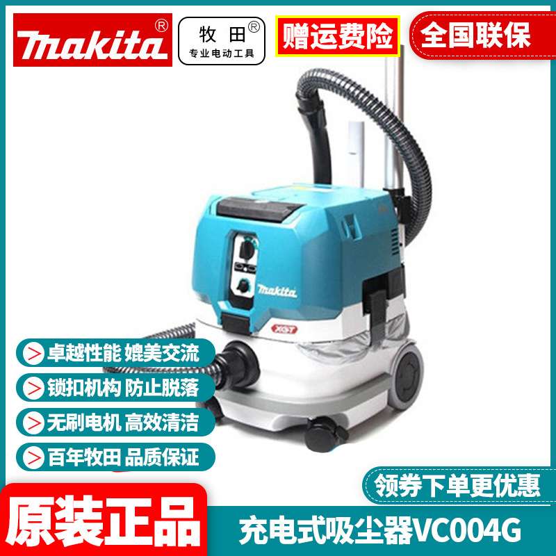 makita牧田VC004GL锂电40V充电式工业吸尘器干吸15L无线吸尘