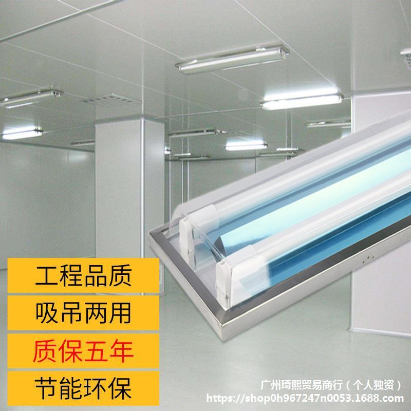 LED净化灯T8单双管日光灯全套带罩40W灯架无尘车间防尘三防洁净灯
